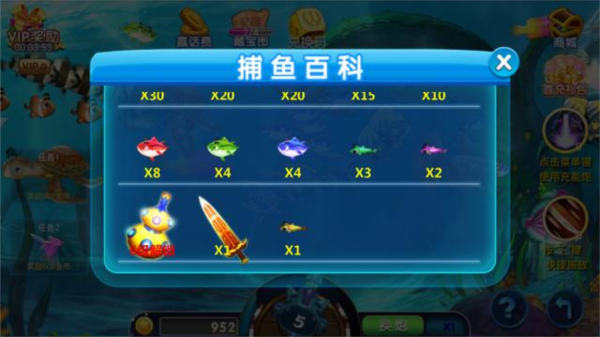 欢乐天天捕鱼图片24