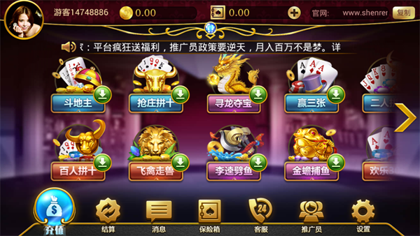 神人斗地主app