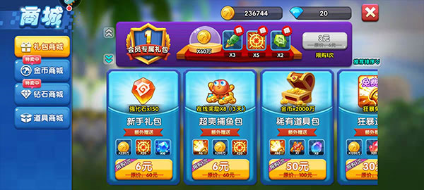 捕鱼大世界8