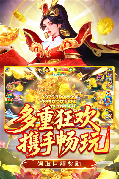 姚记捕鱼高爆版