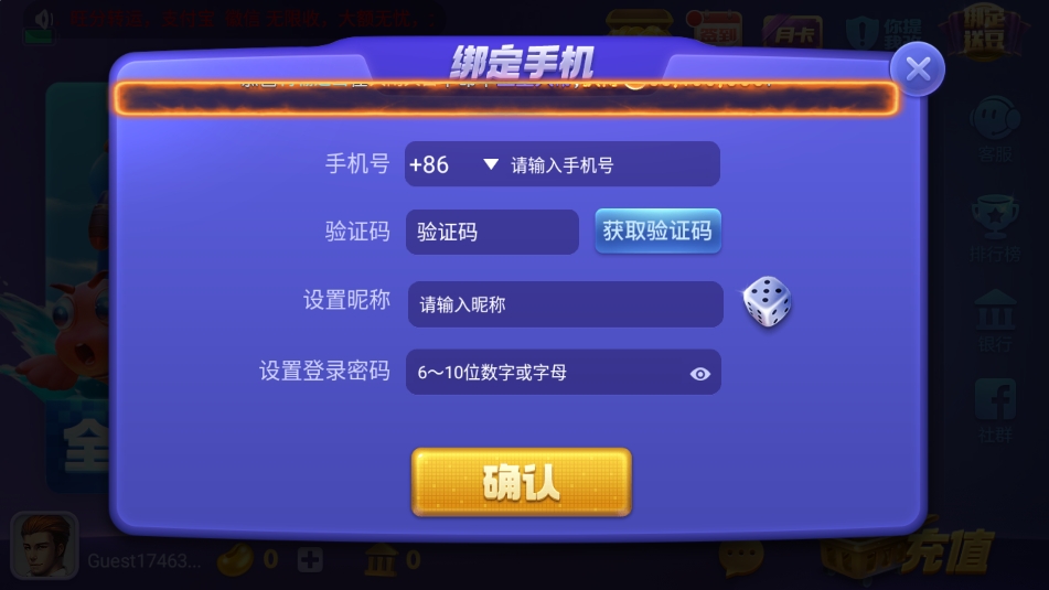 叮叮棋牌最新小米版