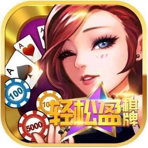 轻松赢棋牌最新版ios