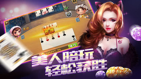北斗棋牌娱乐最新版