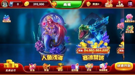 电玩捕鱼图片1