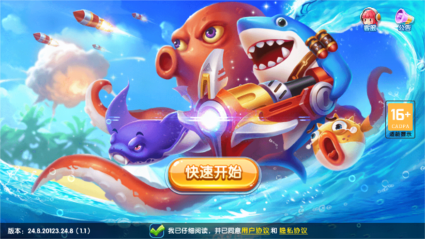 电玩捕鱼图片5