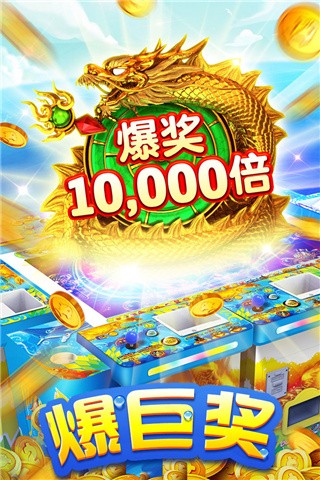 海王捕鱼阿拉丁版