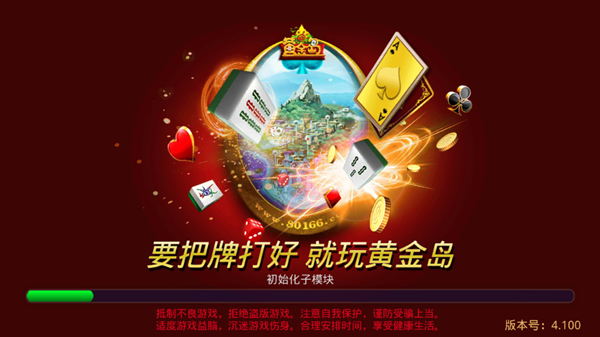 黄金岛手机版最新版