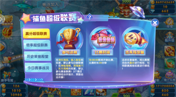 贝贝捕鱼5