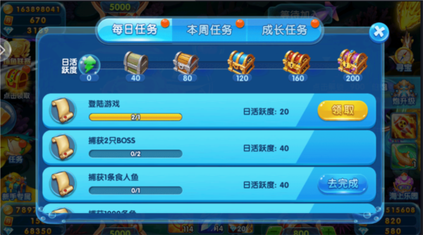 贝贝捕鱼7