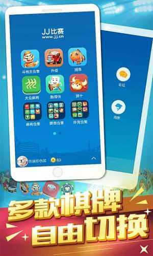 JJ比赛大厅app官网版