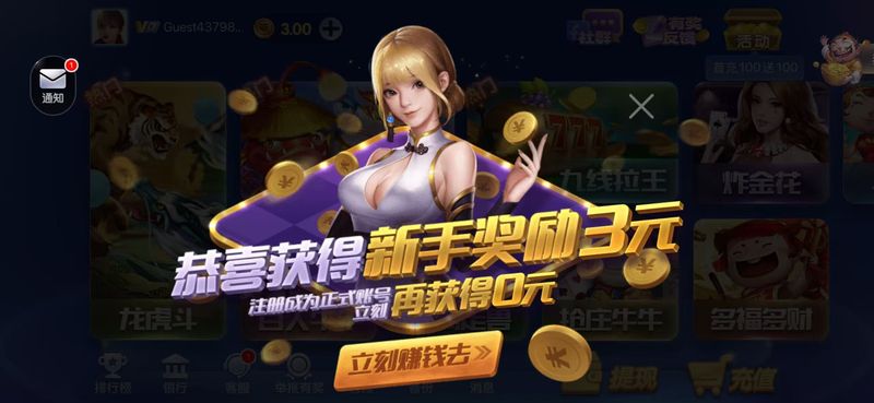 神殿九线拉王棋牌官方版