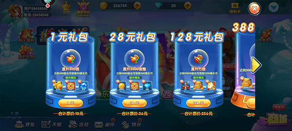 捕鱼大世界7