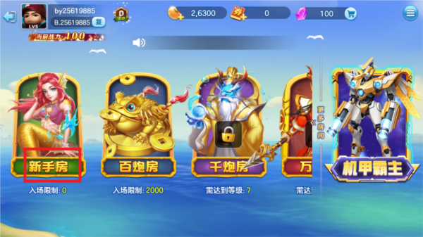 捕鱼千炮版怀旧 电玩捕鱼图片12