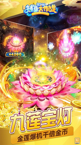 捕鱼大作战正版