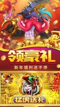 贝贝捕鱼8
