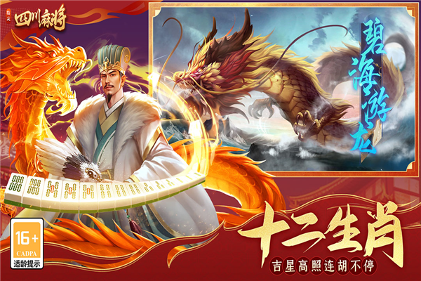 指尖四川麻将官方版