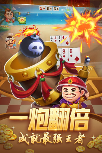 炸金花2026版官方正版