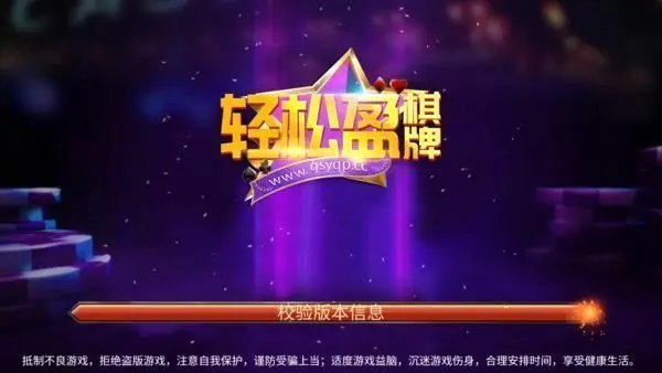 轻松赢棋牌最新版ios