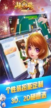 九九山城麻将安卓版游戏版本