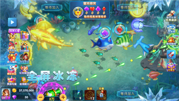 大神捕鱼高爆版1