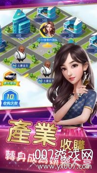 娱乐大明星金指手完整版