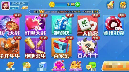 创世棋牌手游最新版