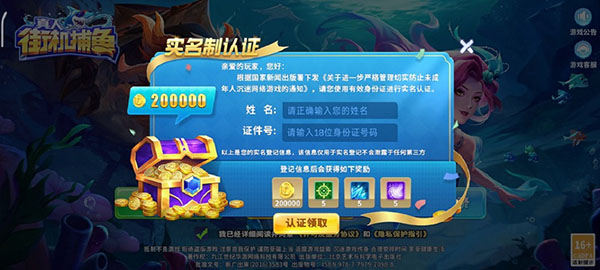 真人街机捕鱼百炮原版图片