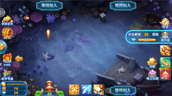 途游休闲捕鱼图片6