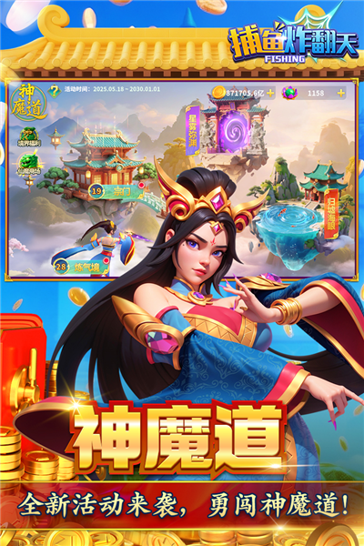 捕鱼炸翻天百度版