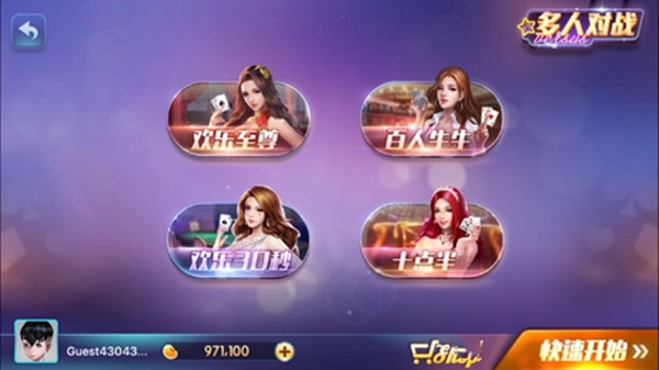 850豪华版安卓版