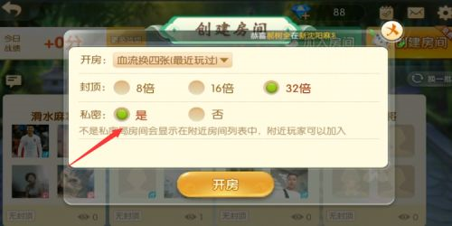 麻将来了游戏图片6