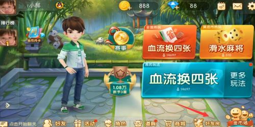 麻将来了游戏图片4