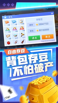 微乐斗地主移动版