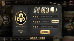 王道棋牌200king最新版