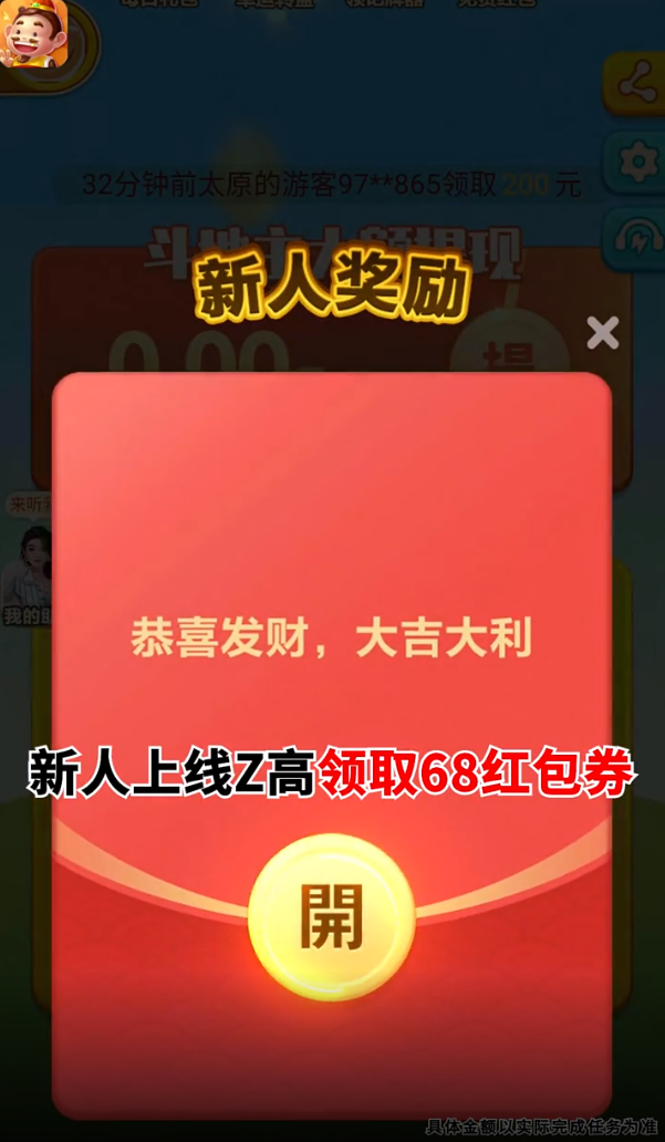 骏游斗地主最新版