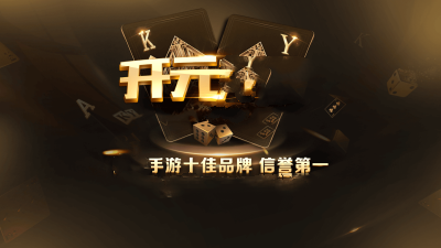 开元98.kycom苹果版软件