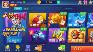 山河棋牌2020旧版安卓版