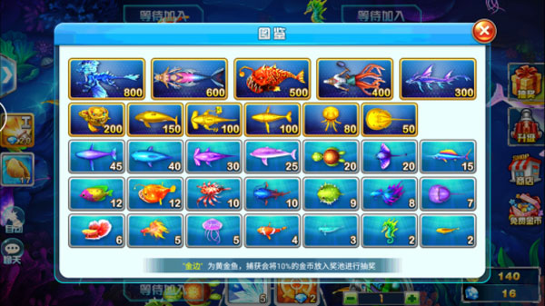 捕鱼大作战图片