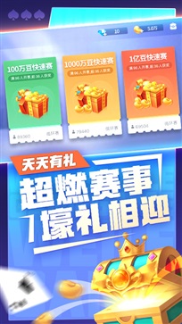 微乐斗地主移动版