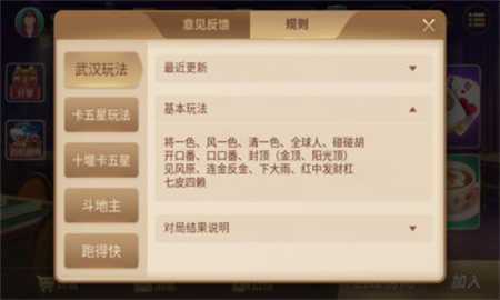 心悦麻将官方版