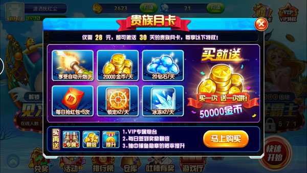 捕鱼大作战图片