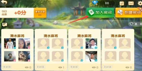 麻将来了游戏图片5