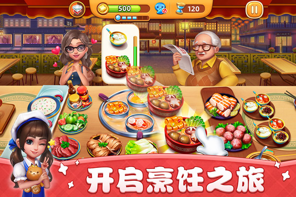 小镇大厨无限钻石
