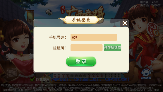 友乐广西麻将安卓版