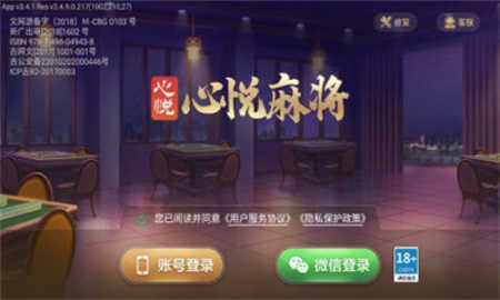 心悦麻将官方版