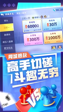 微乐斗地主移动版