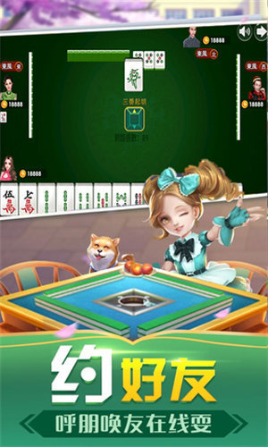 胡乐麻将安卓版