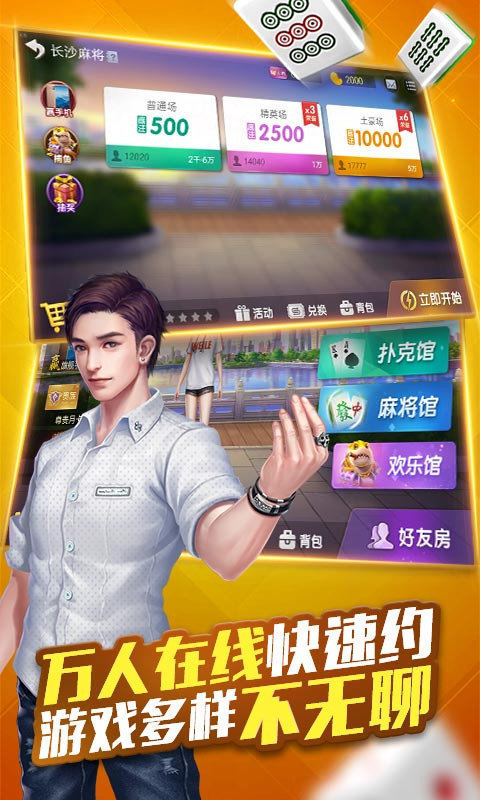 微友麻将万能开挂器