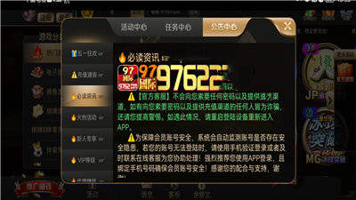 97167国际游戏app