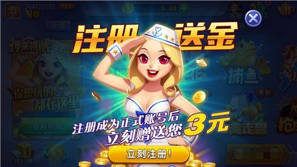 神来棋牌官网版